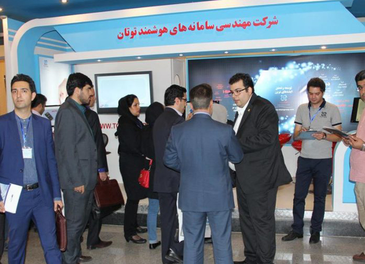 نمایشگاه بانک‌داری اسلامی